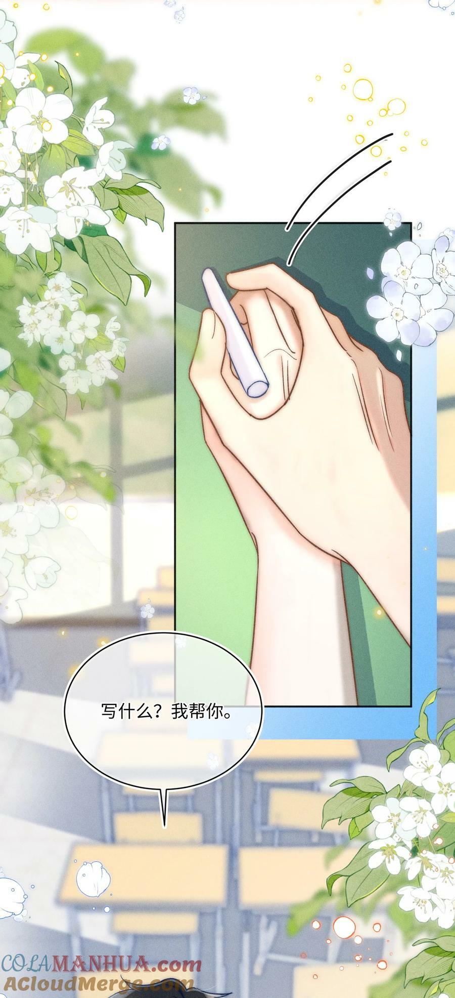027 霸占他的时间！15