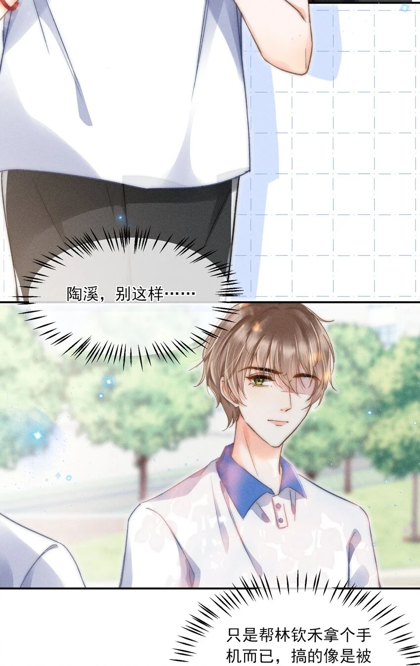 009 他的温度好高！30