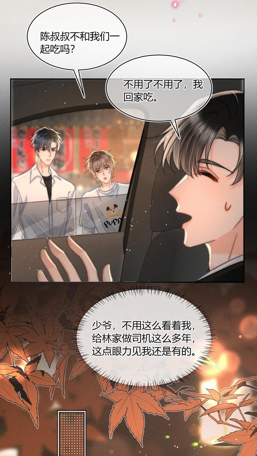 039 卖身？不如卖给我！9