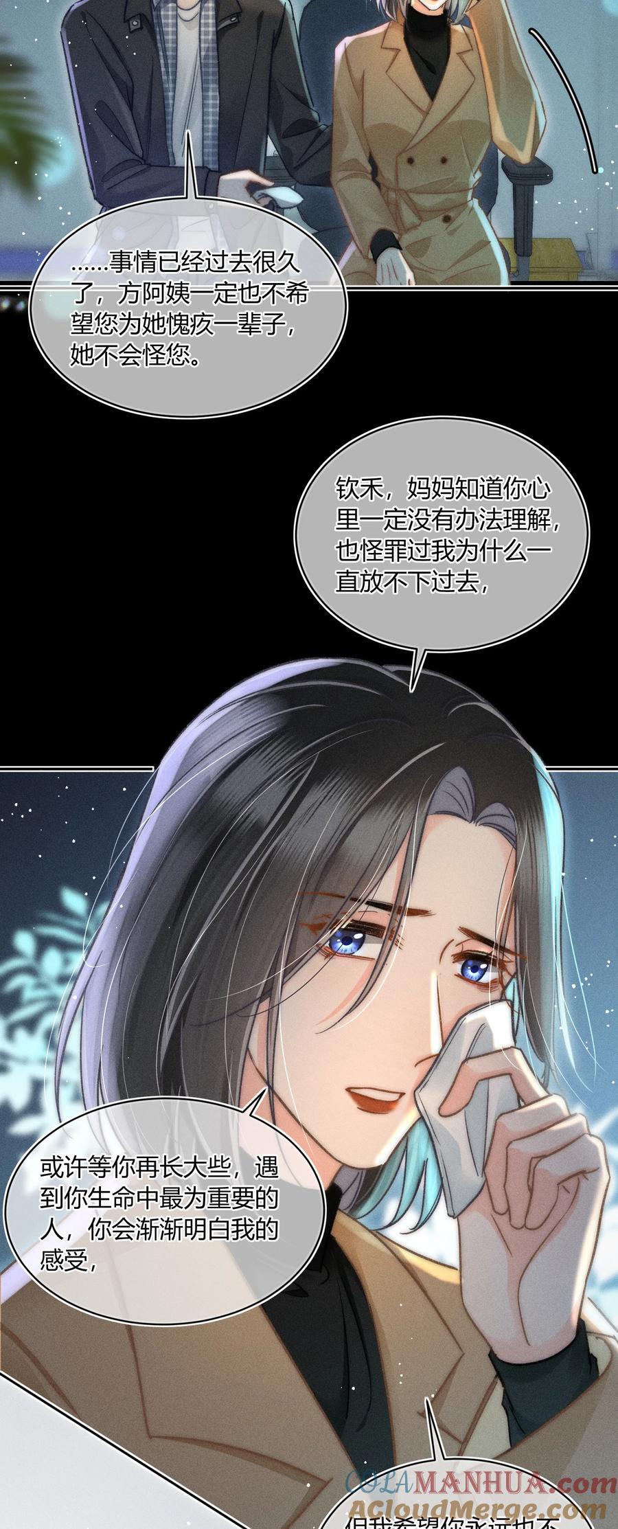 037 林钦禾是在看我吗？26