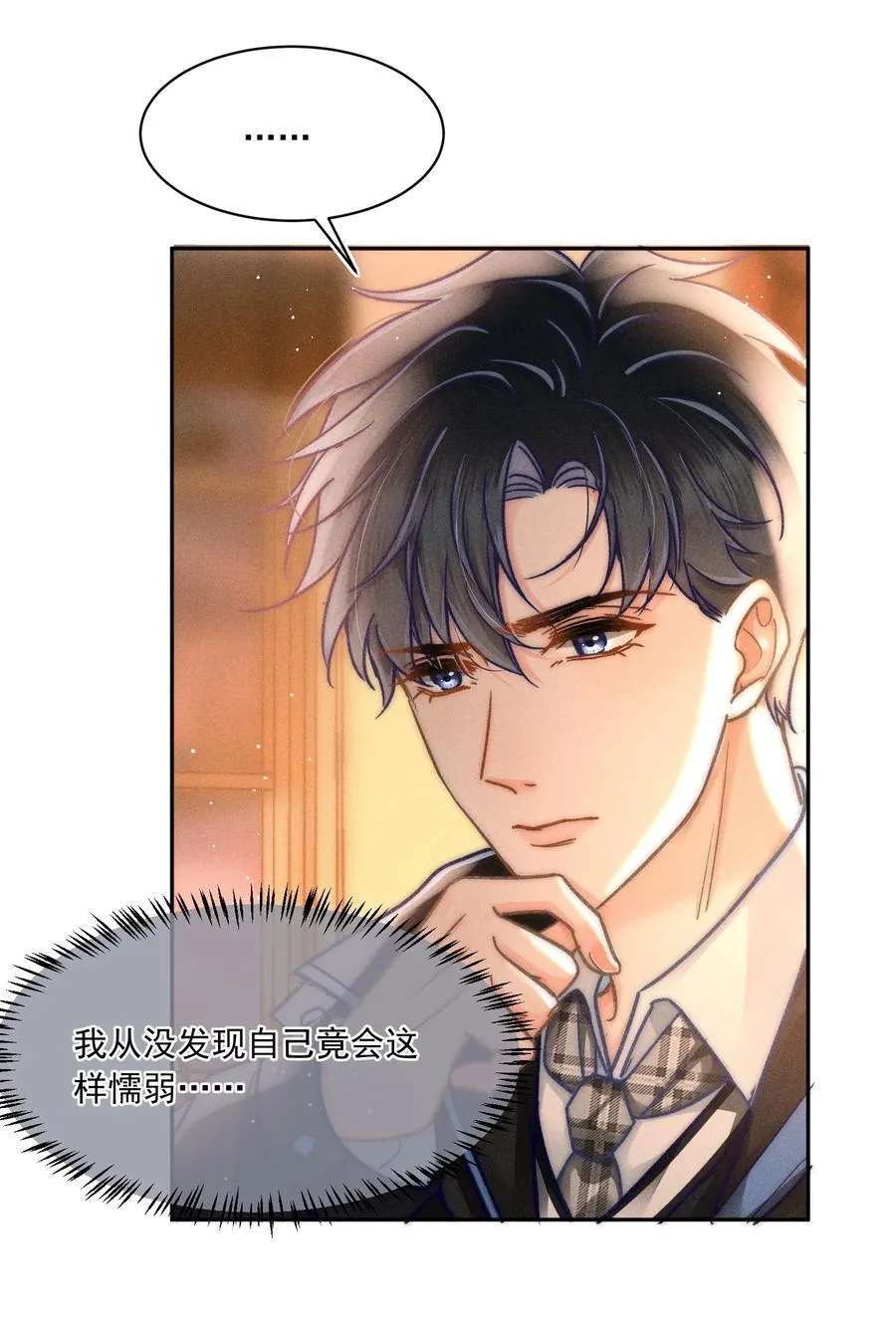 063 是他走到了我身边！16