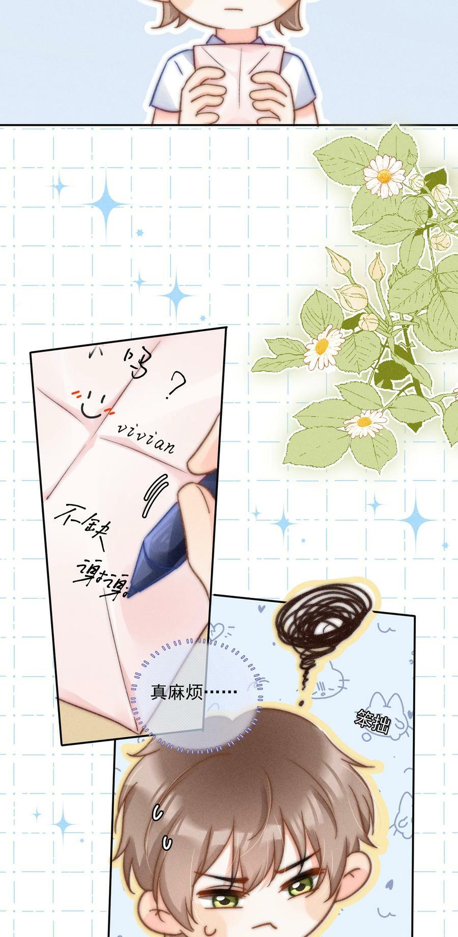 014 你忍心拒绝我吗？33