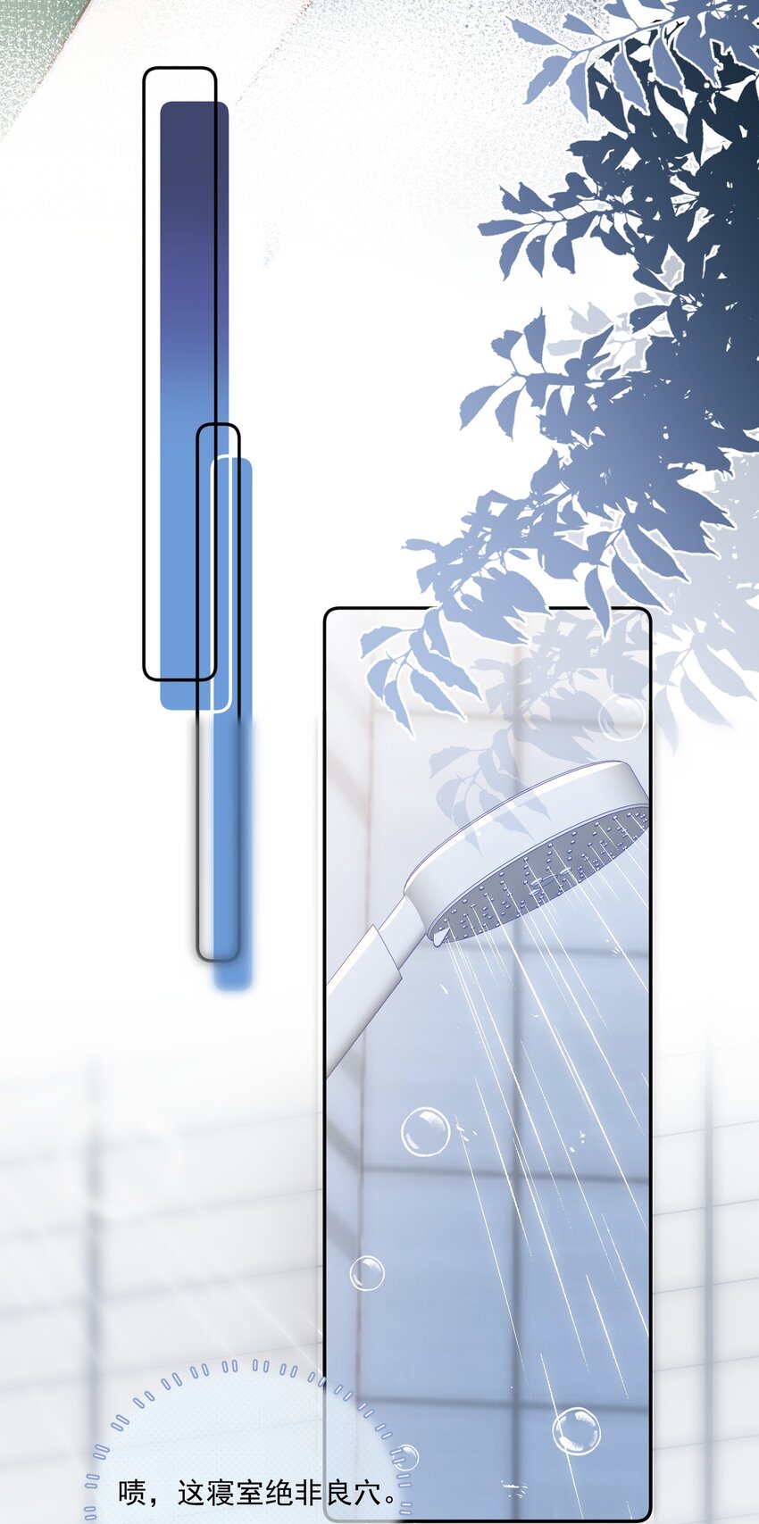 005 室友大人？！32