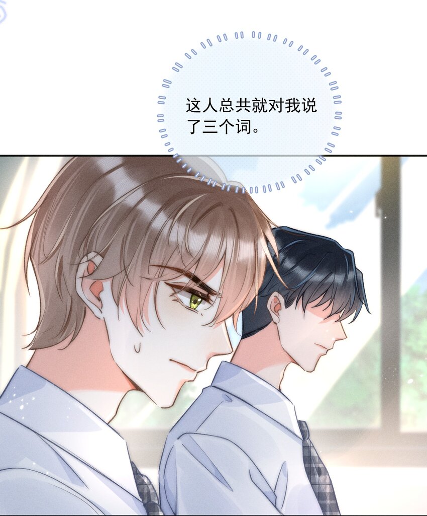 006 干脆叫“林三不”吧！26