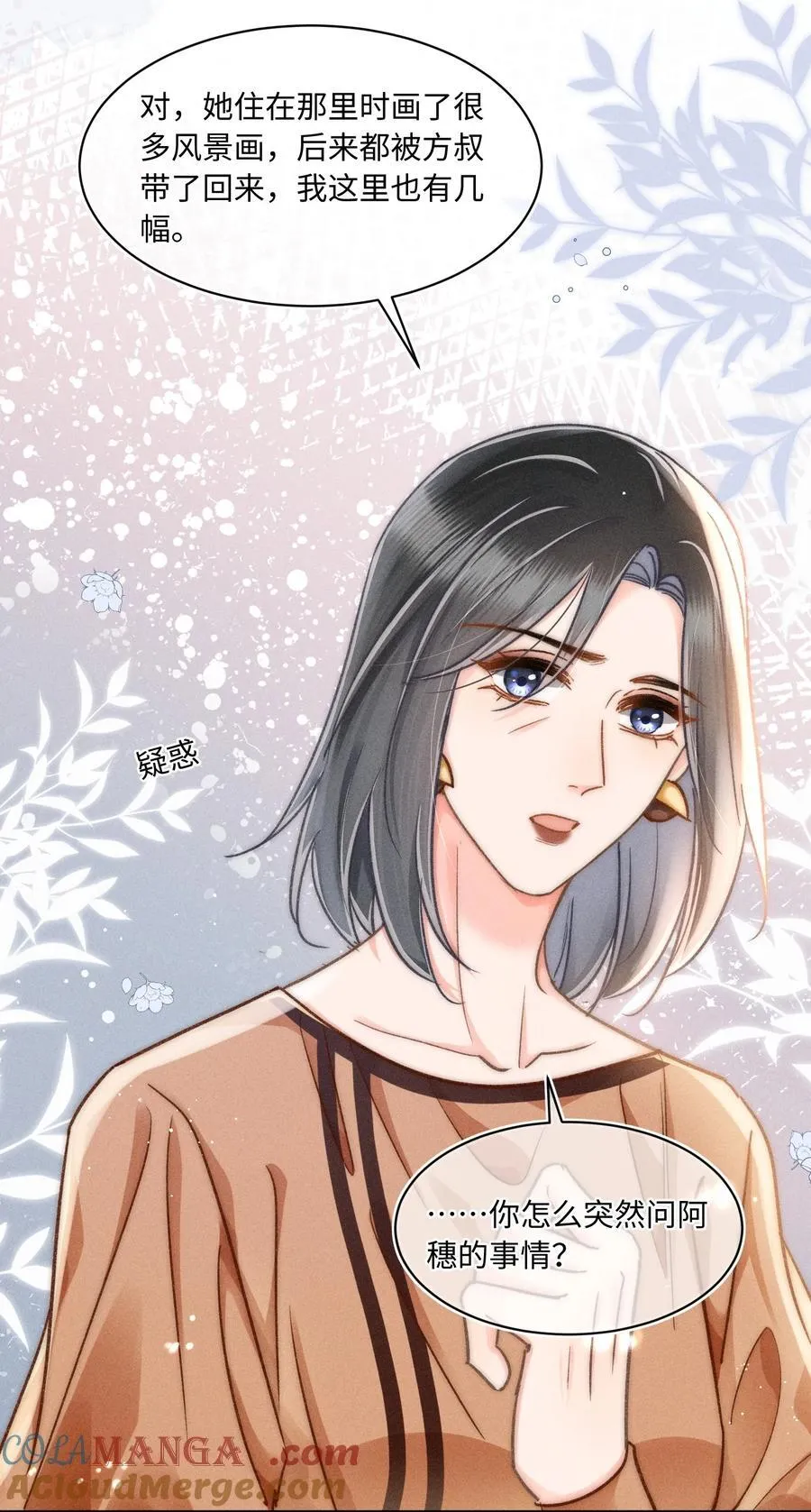 060 我还有他！20