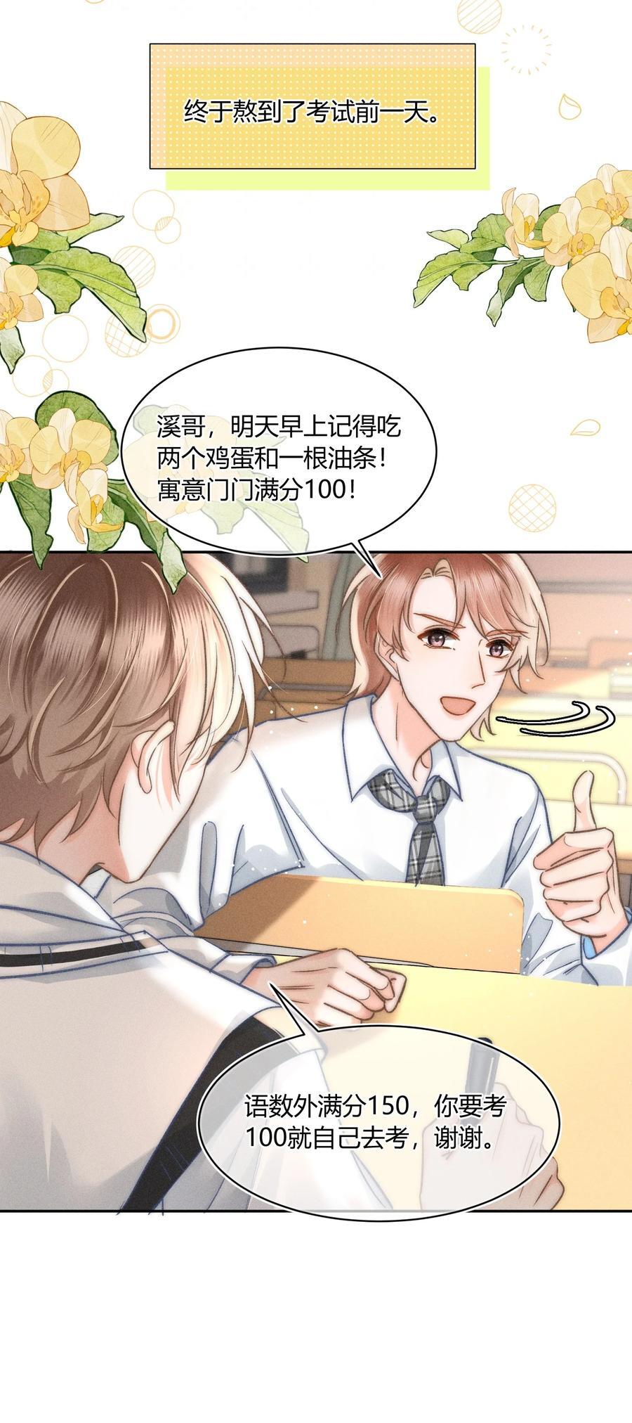 041 你能教教我吗？29
