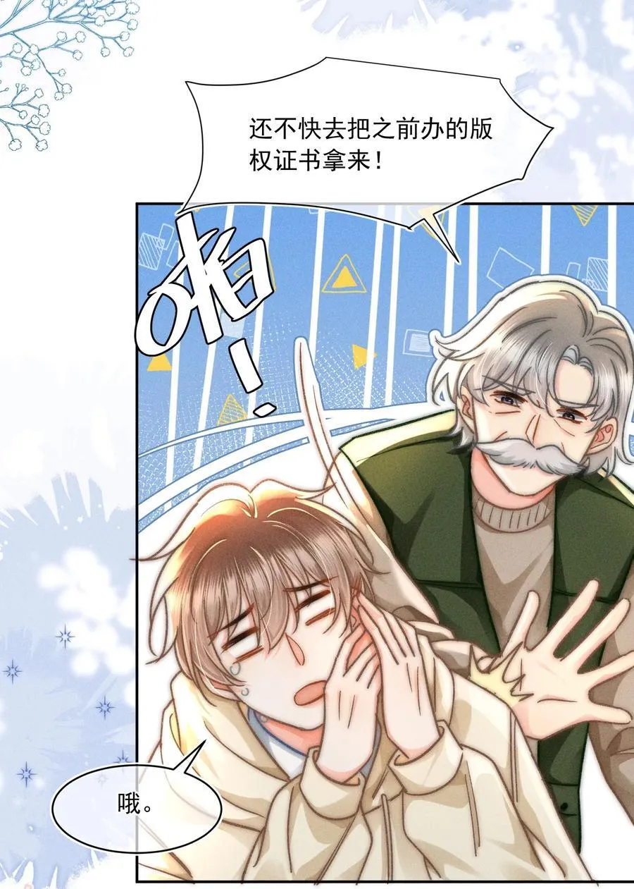 071 该我们反击了！15