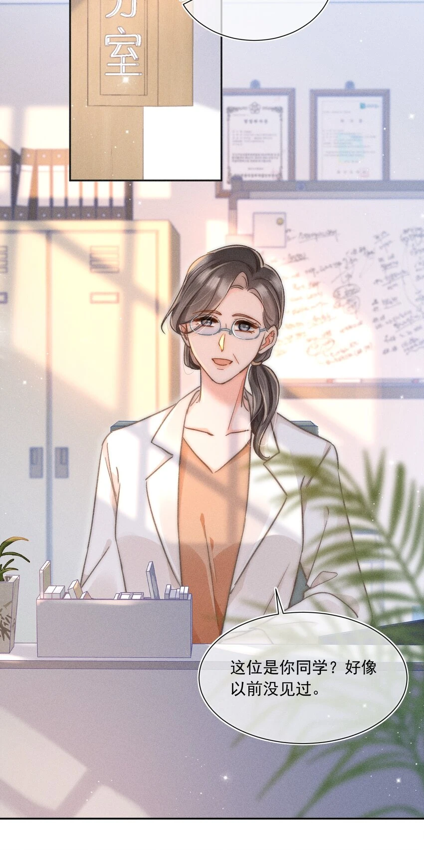 011 你陪我吧！同桌37