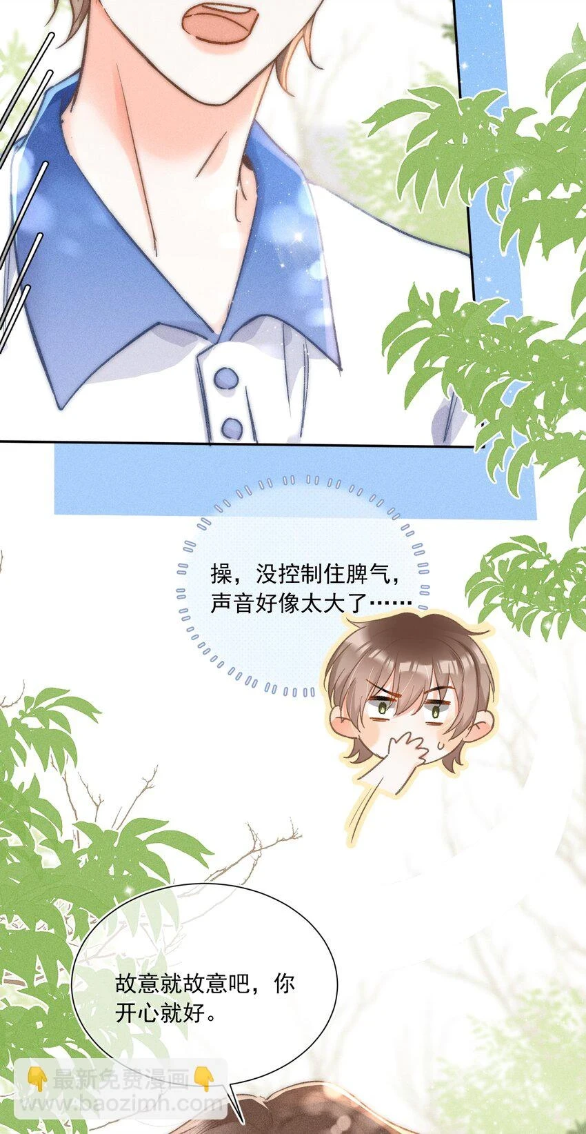 011 你陪我吧！同桌27