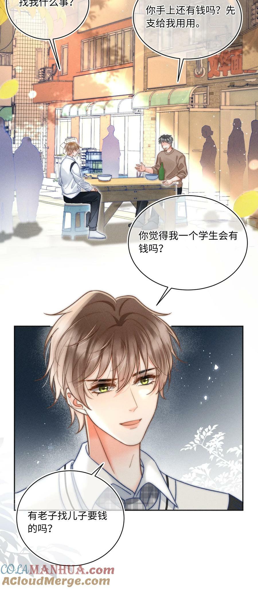 029 天经地义？！16
