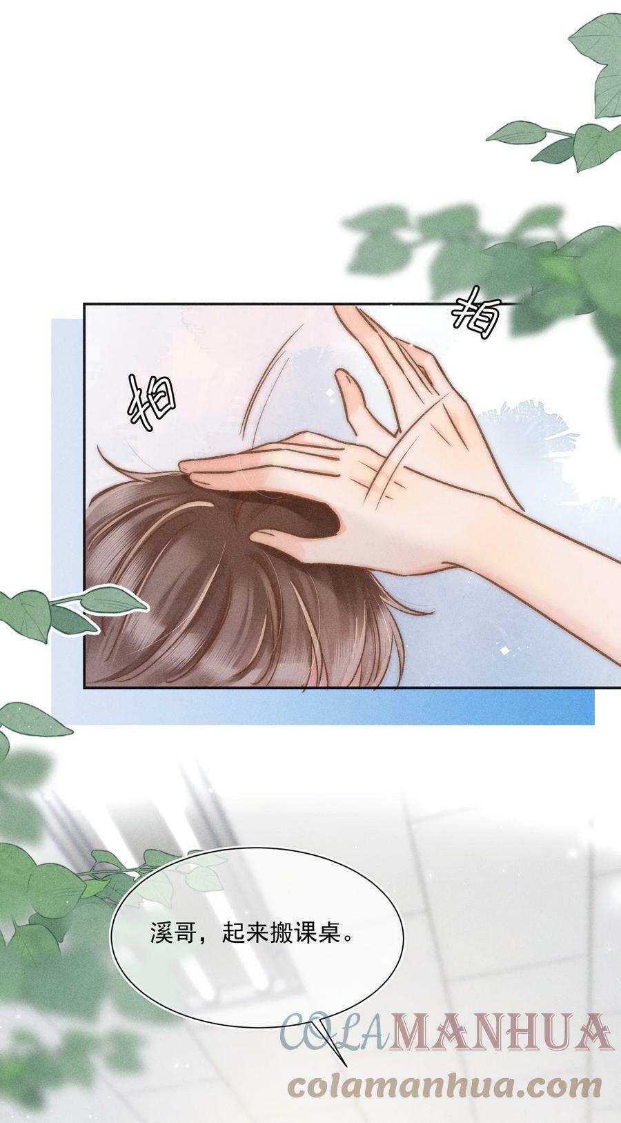 014 你忍心拒绝我吗？14
