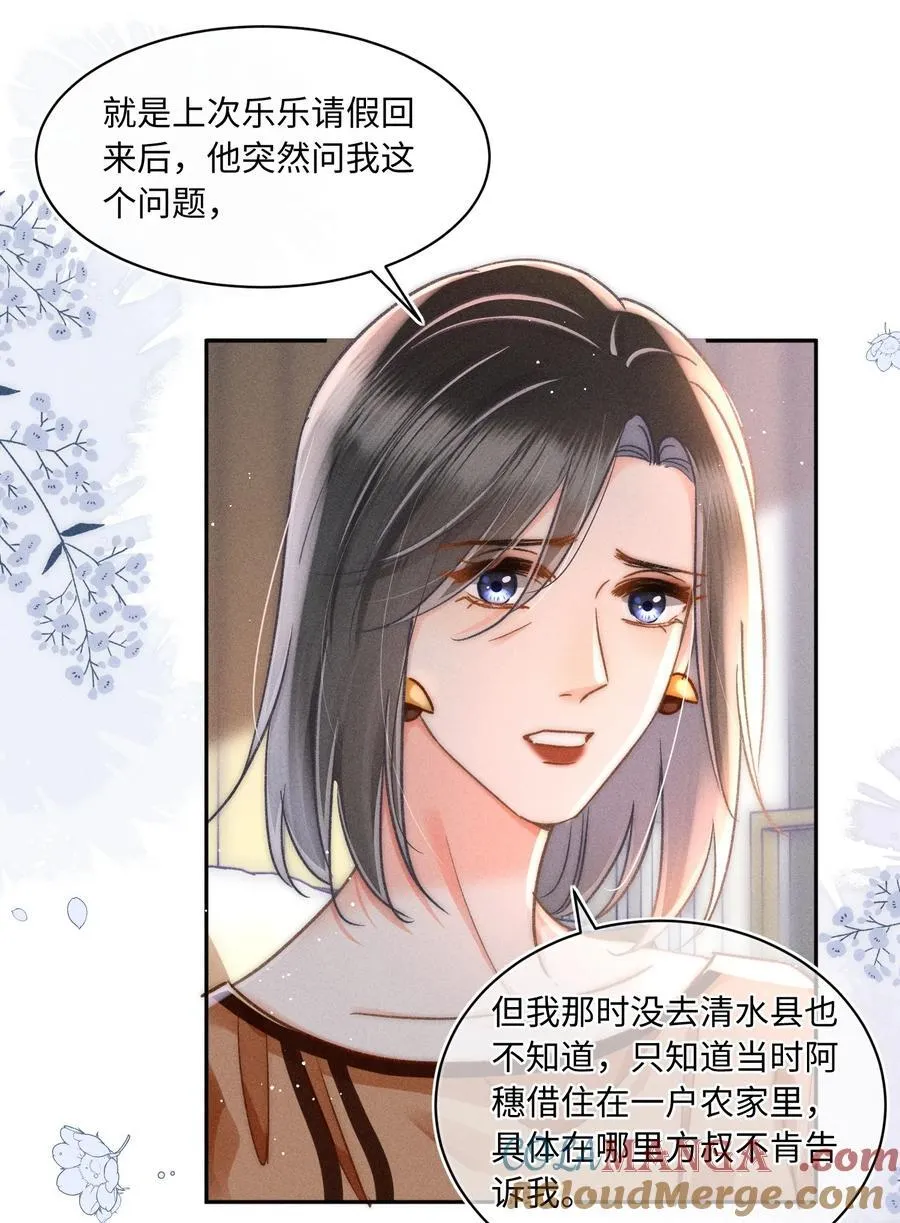 060 我还有他！18