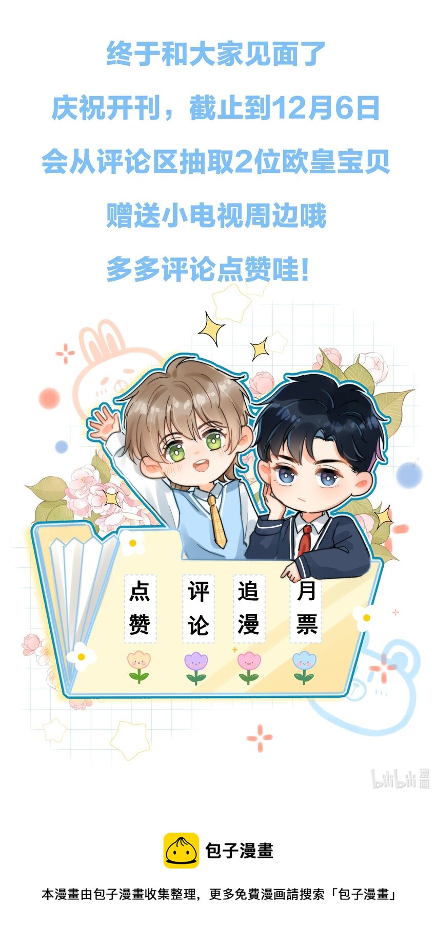 001 奔向我的月亮！46