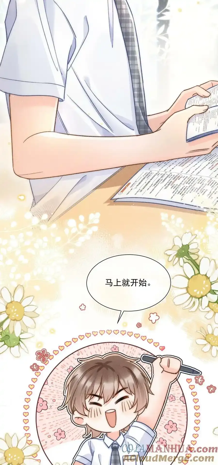 020 吃醋了？！24