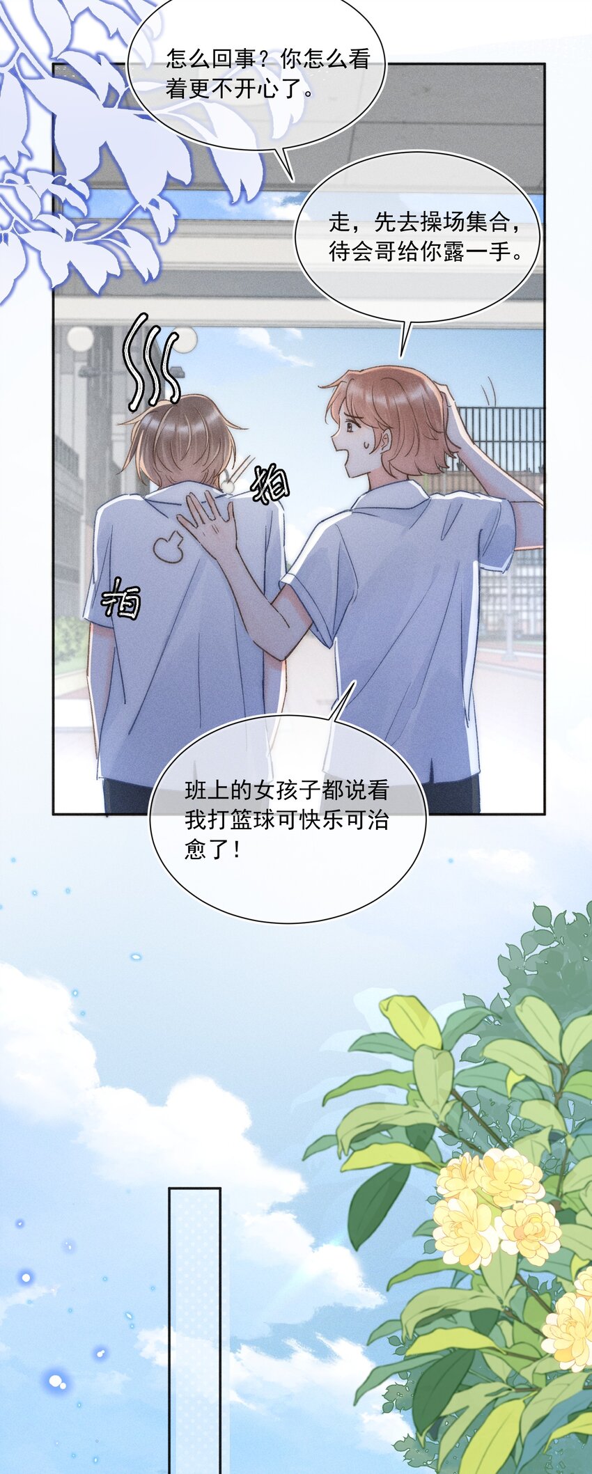 008 你才柔弱不能自理！9