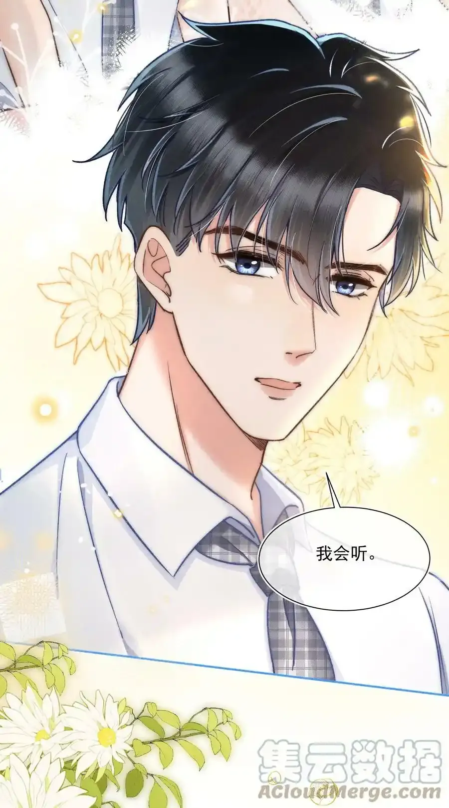 016 可恶，被他装到了！48