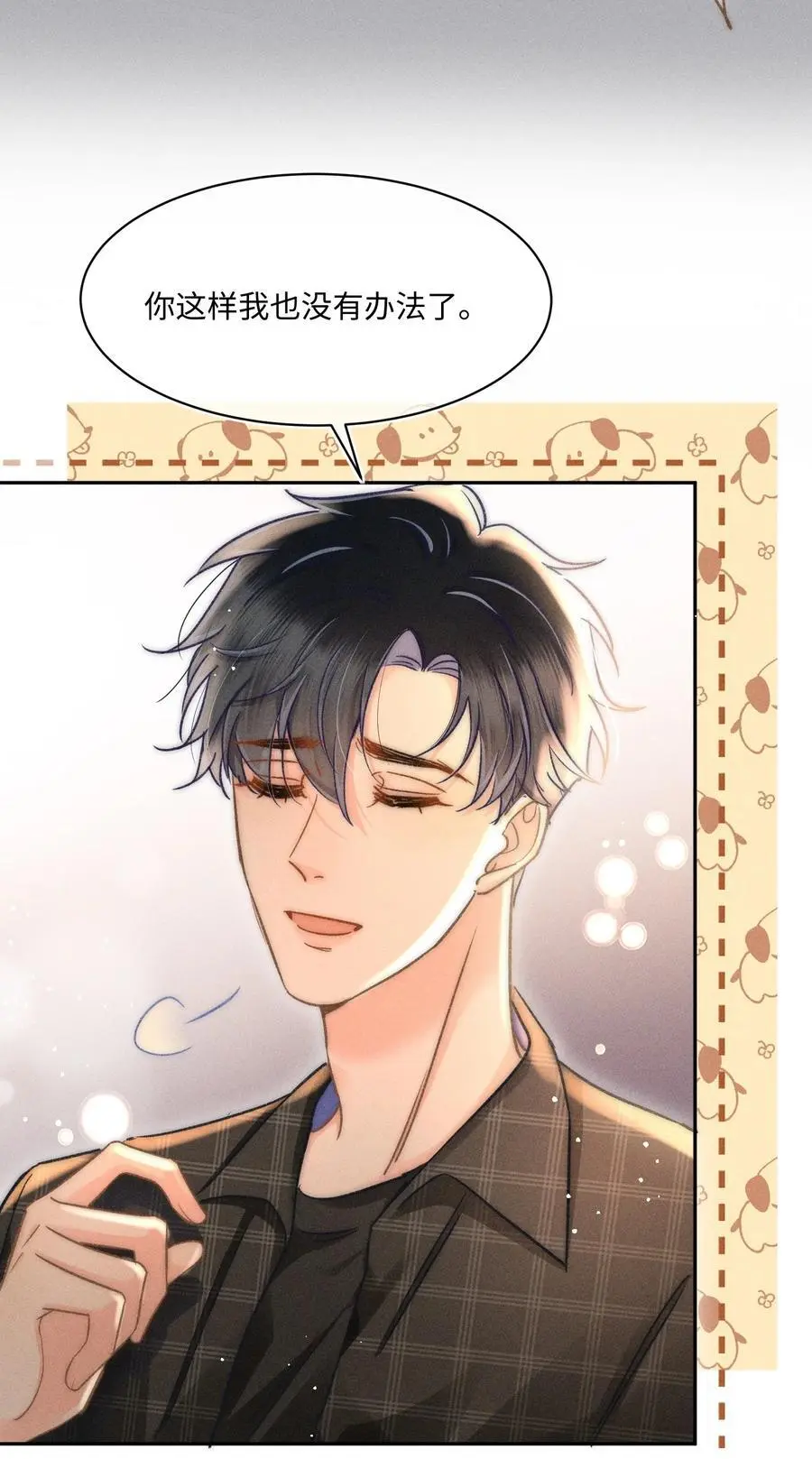 048 我喜欢你！9