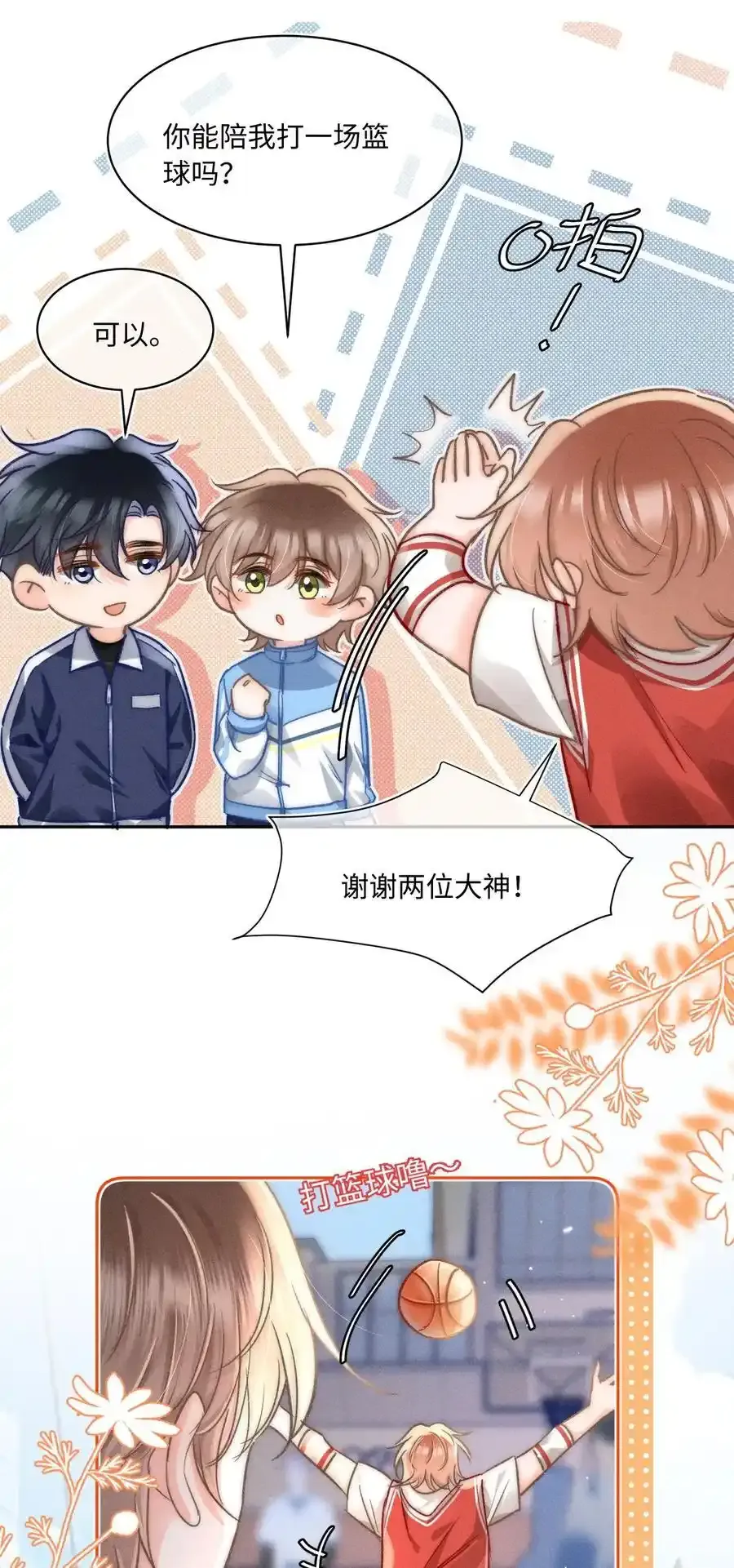 055 我从来没有讨厌过你！7