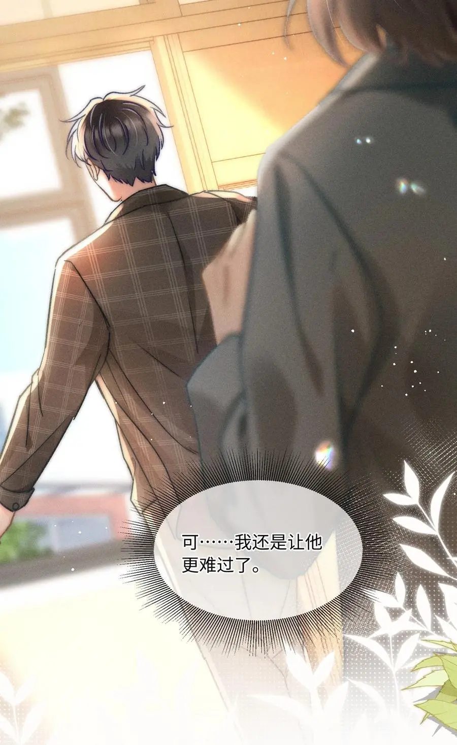 047 提前回来？！31