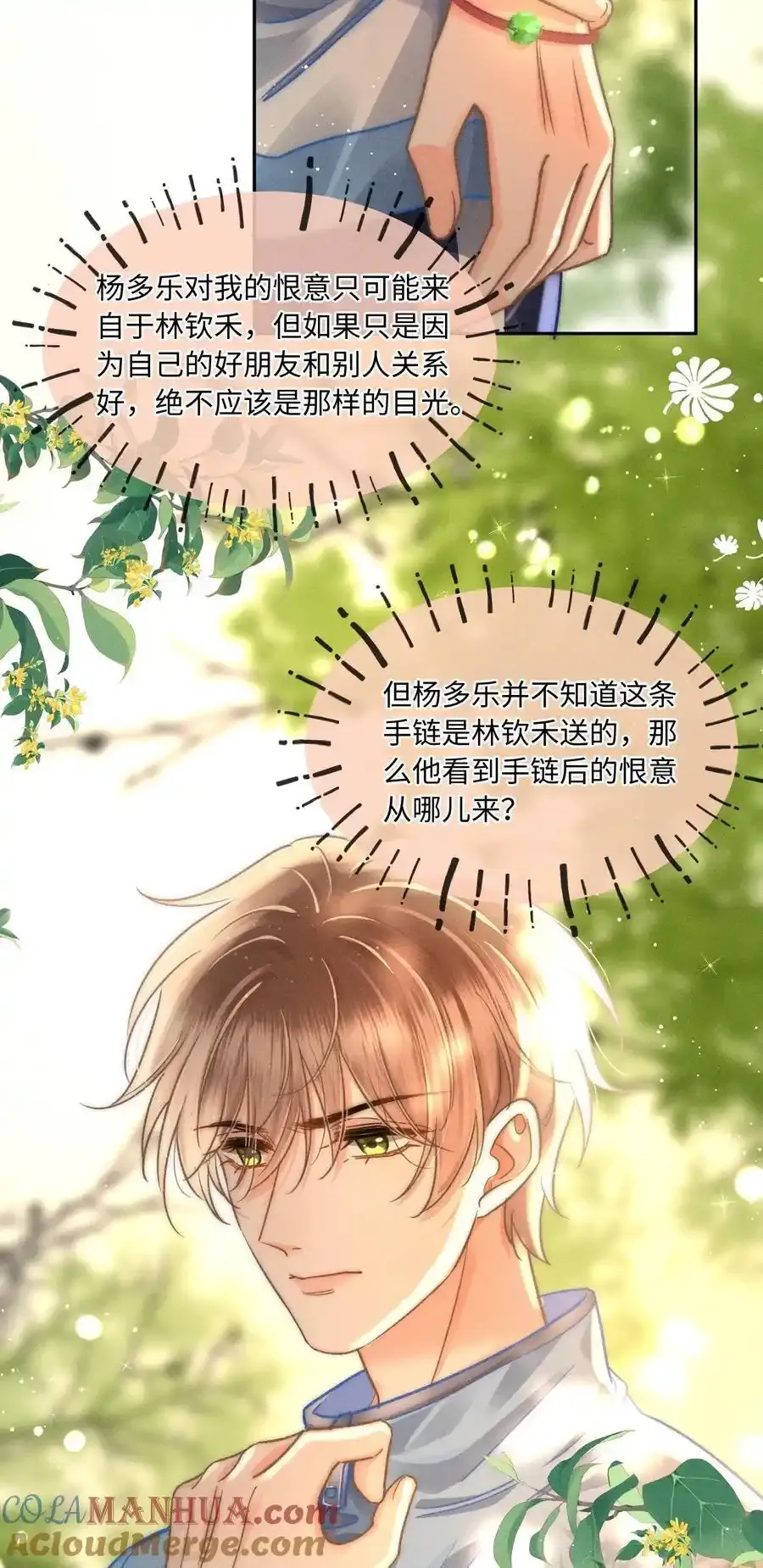 055 我从来没有讨厌过你！30