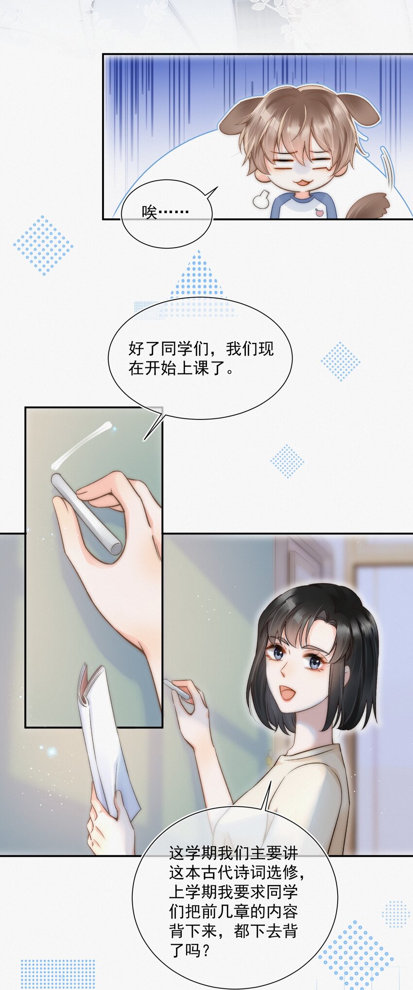 004 不愧是学神！26