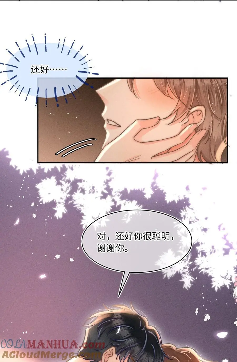 049 你们用嘴打架？！12