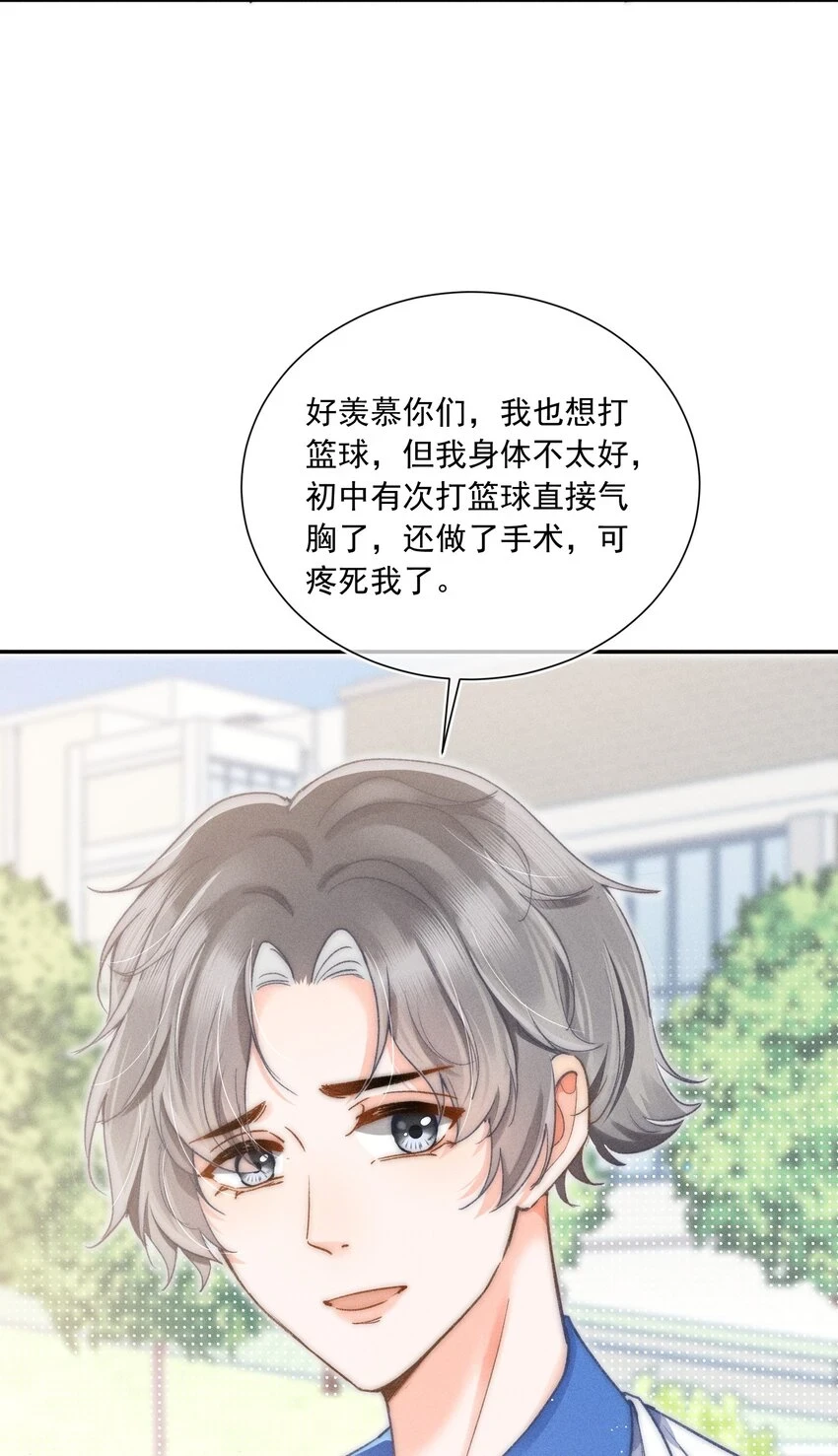 009 他的温度好高！32