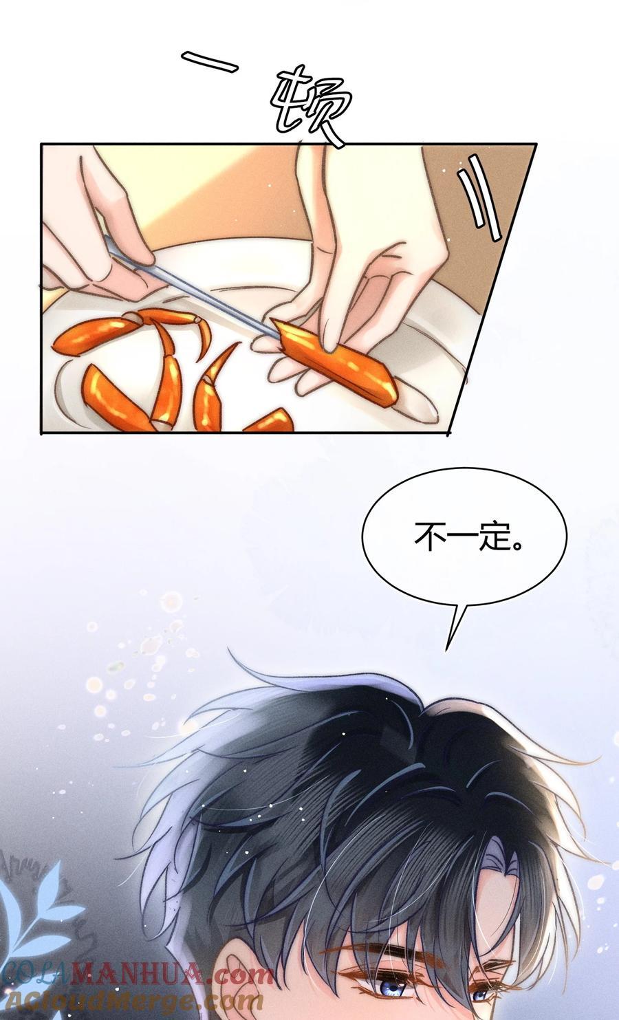 039 卖身？不如卖给我！28