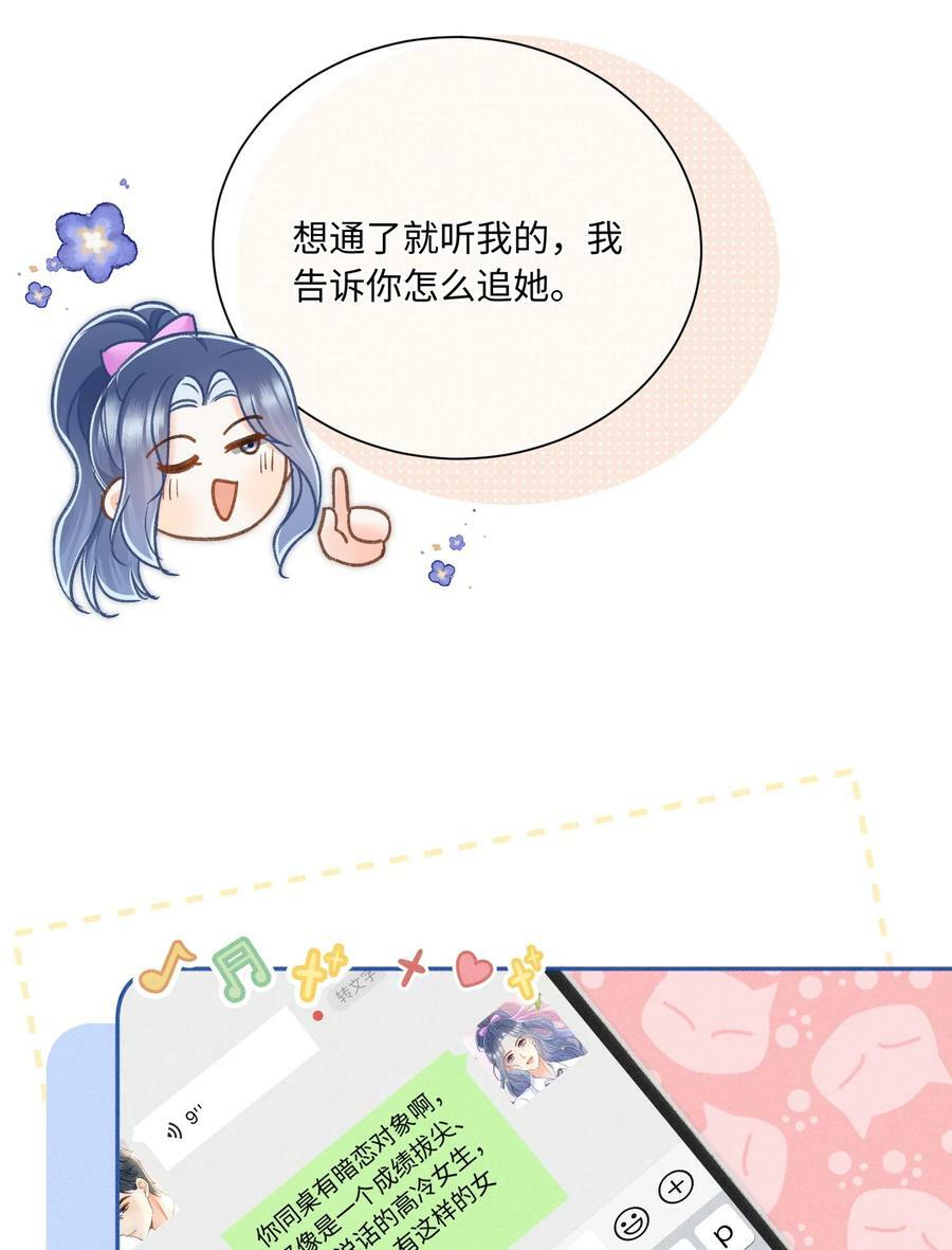 027 霸占他的时间！8