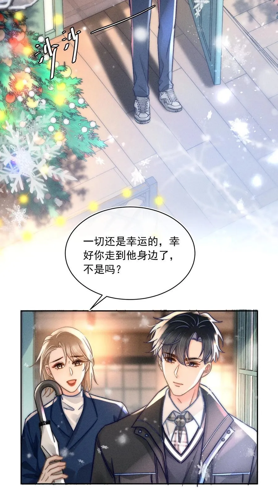 063 是他走到了我身边！41