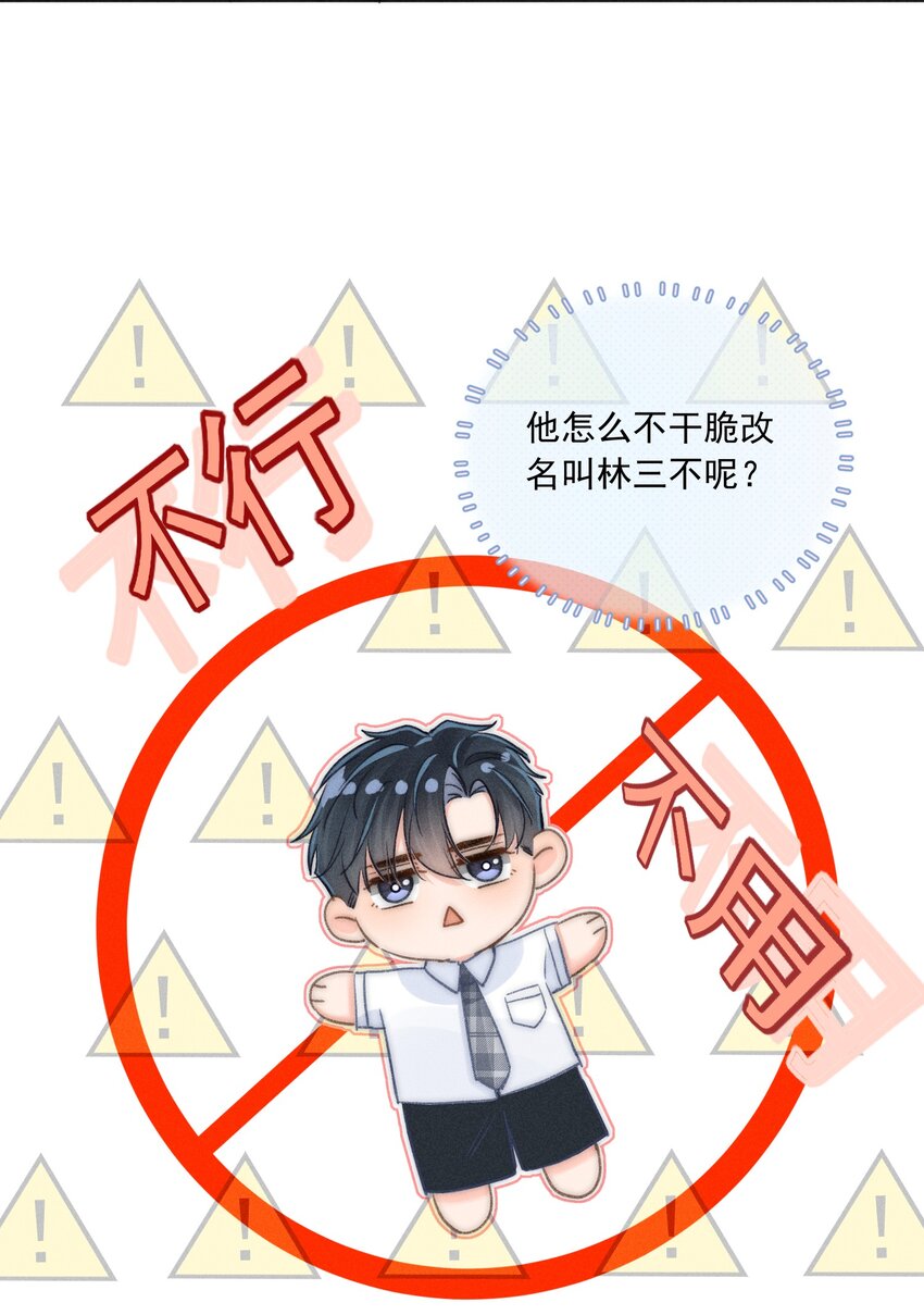 006 干脆叫“林三不”吧！27