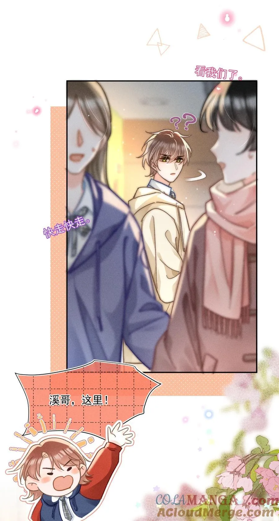 070 你打包把我带走吧！20