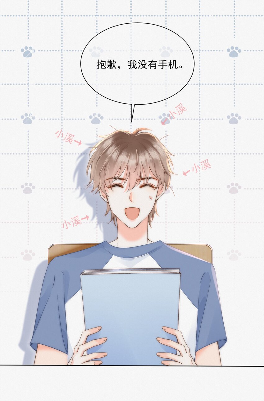 003 做你同桌行不行？36