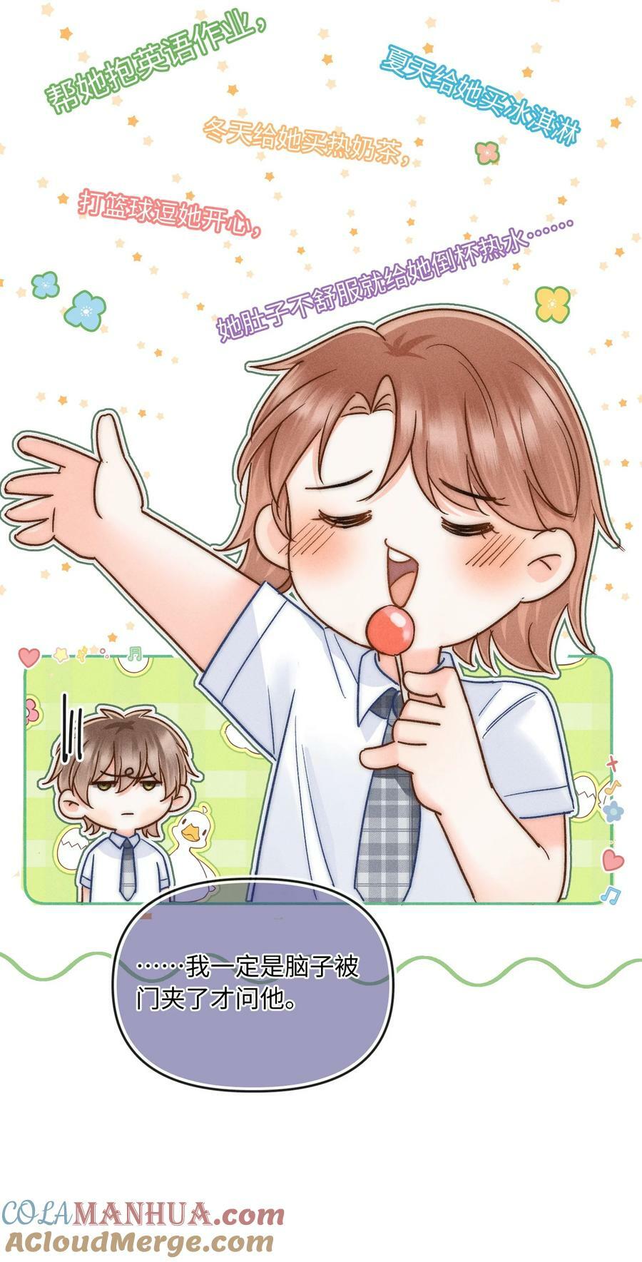 026 我想要一个人！32