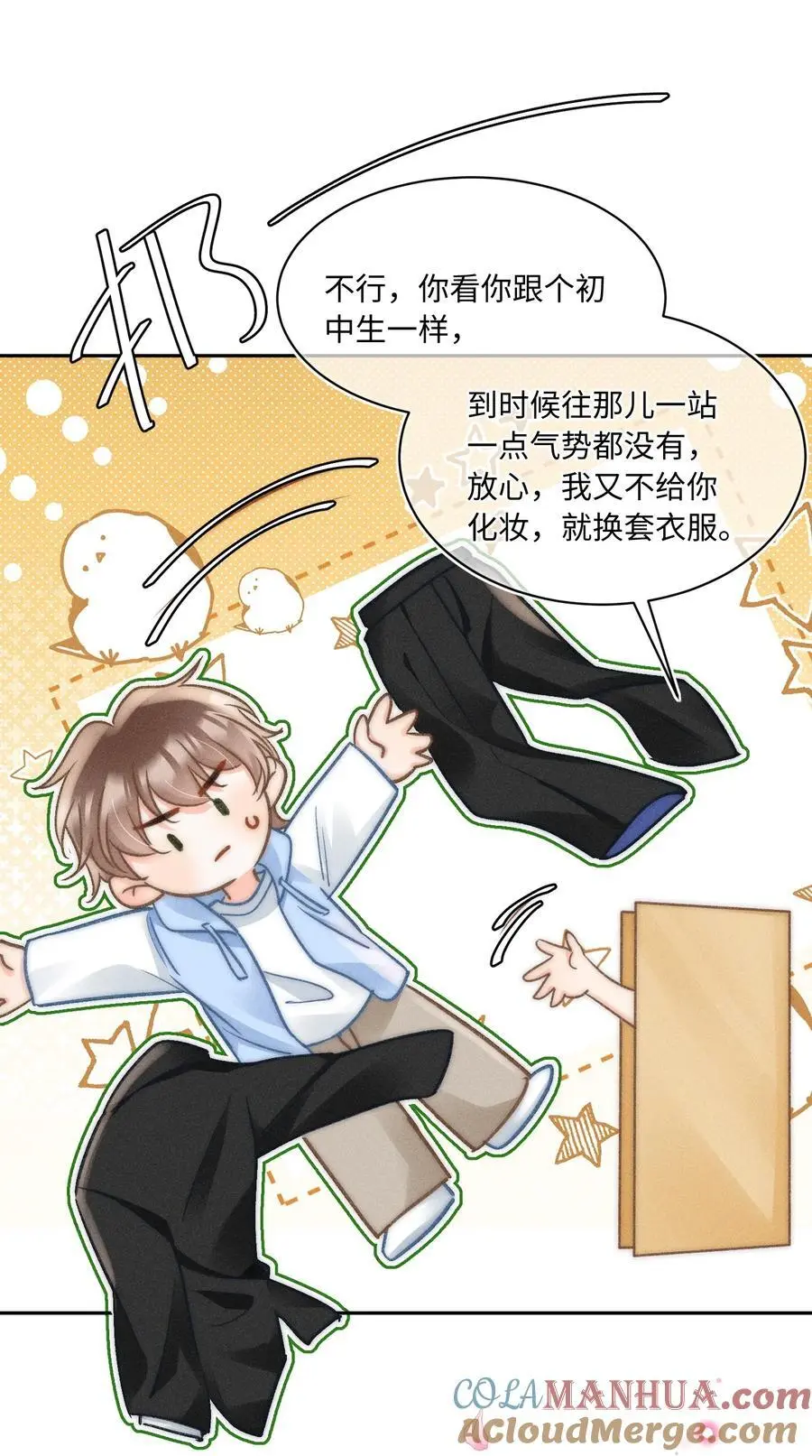 043 这个人，或许也喜欢我？33