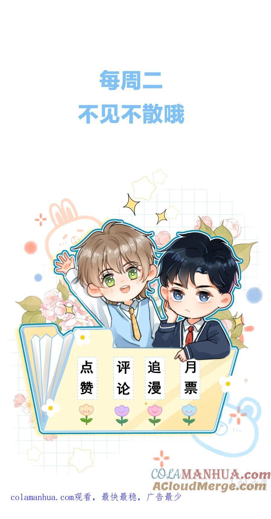 036 你现在好像只有我！40