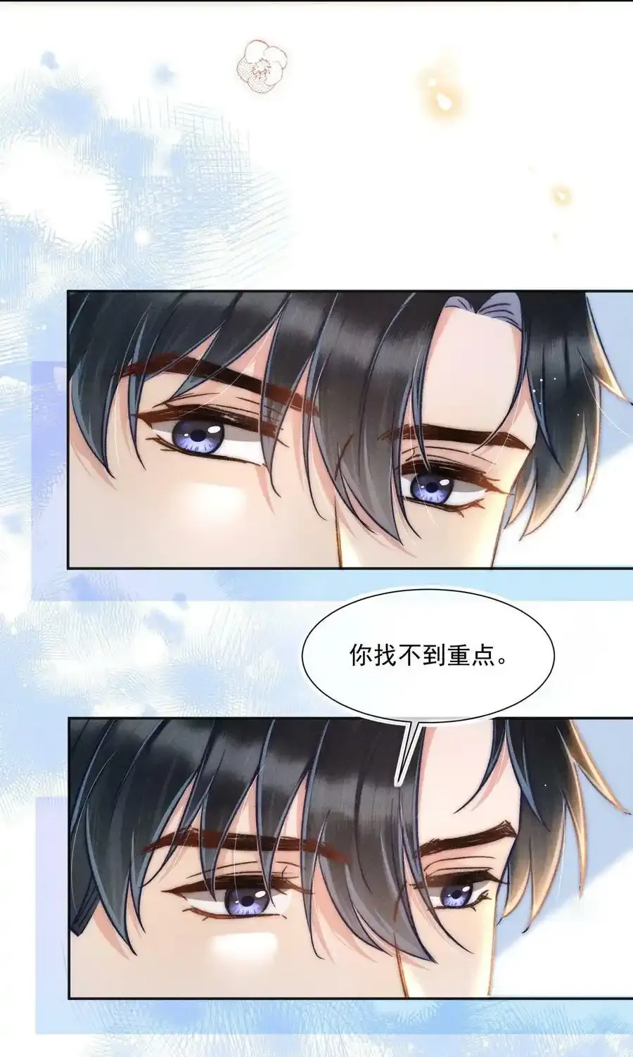 016 可恶，被他装到了！40