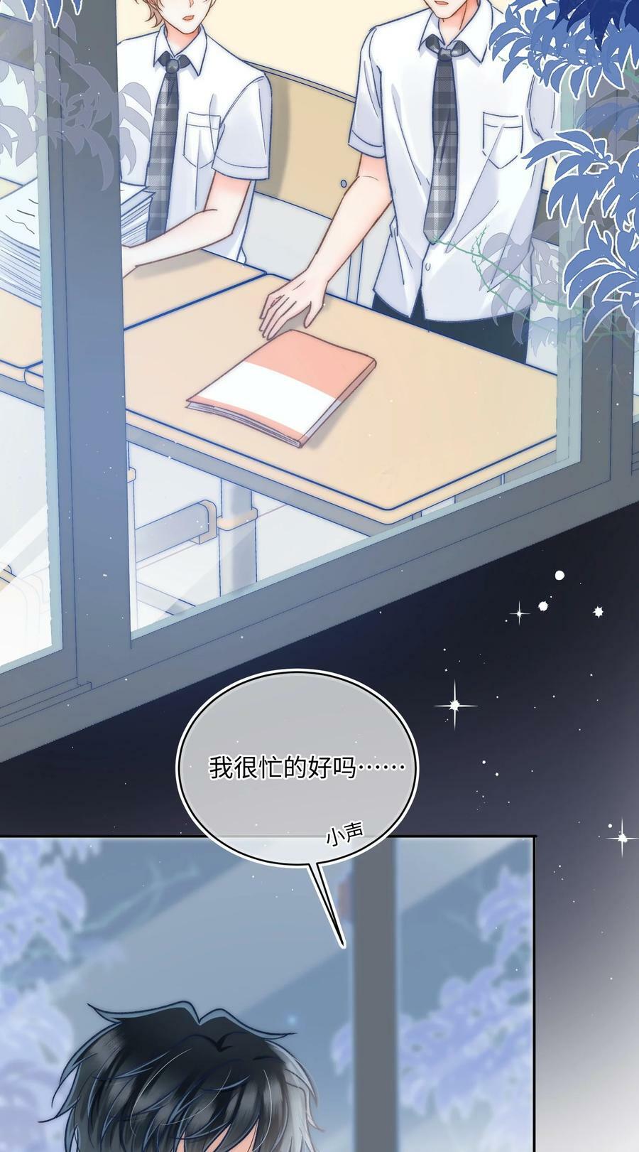 027 霸占他的时间！41