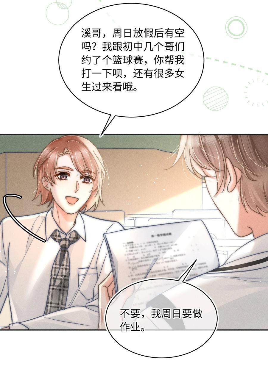 033 你要什么奖励？32