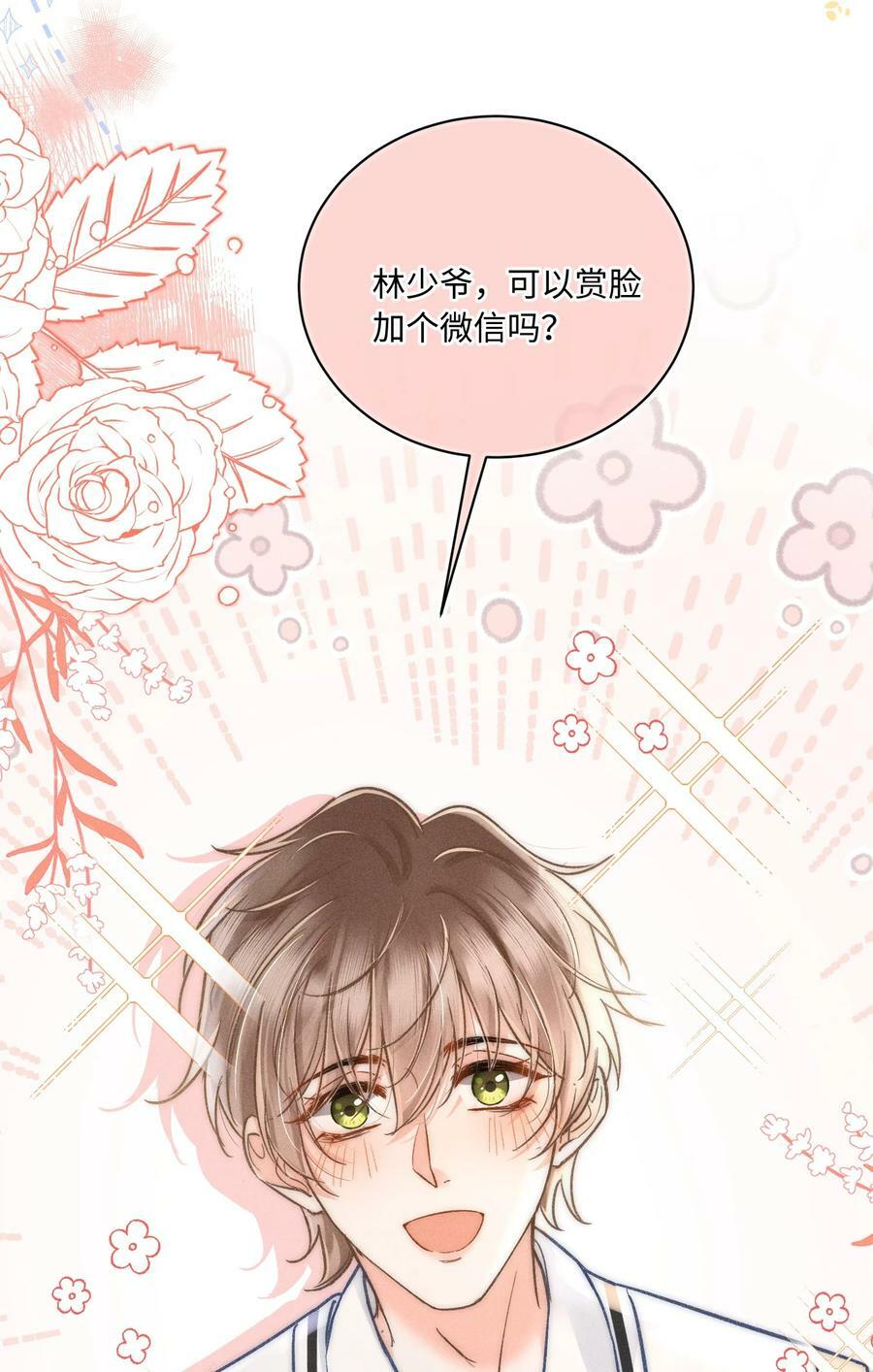 031 嘴唇越来越烫了！17