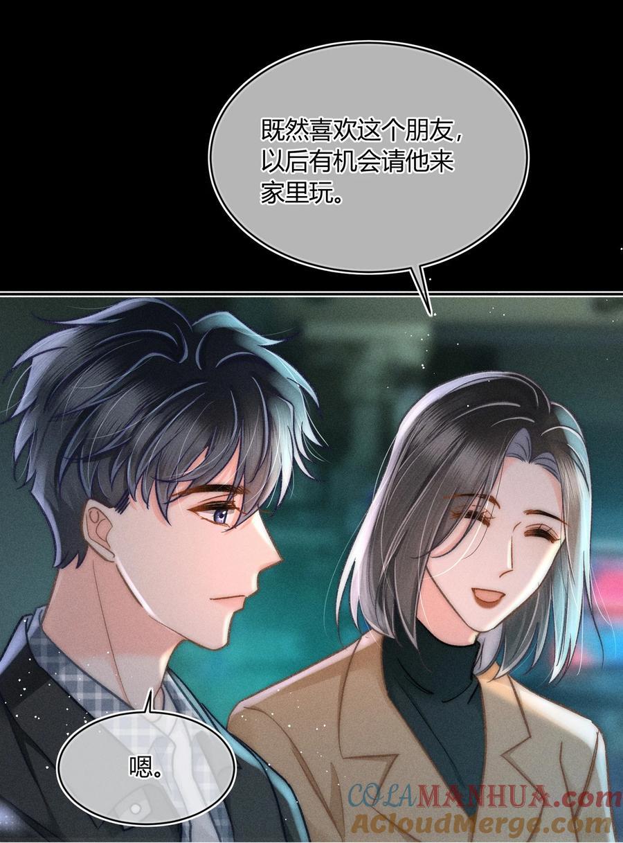 037 林钦禾是在看我吗？32