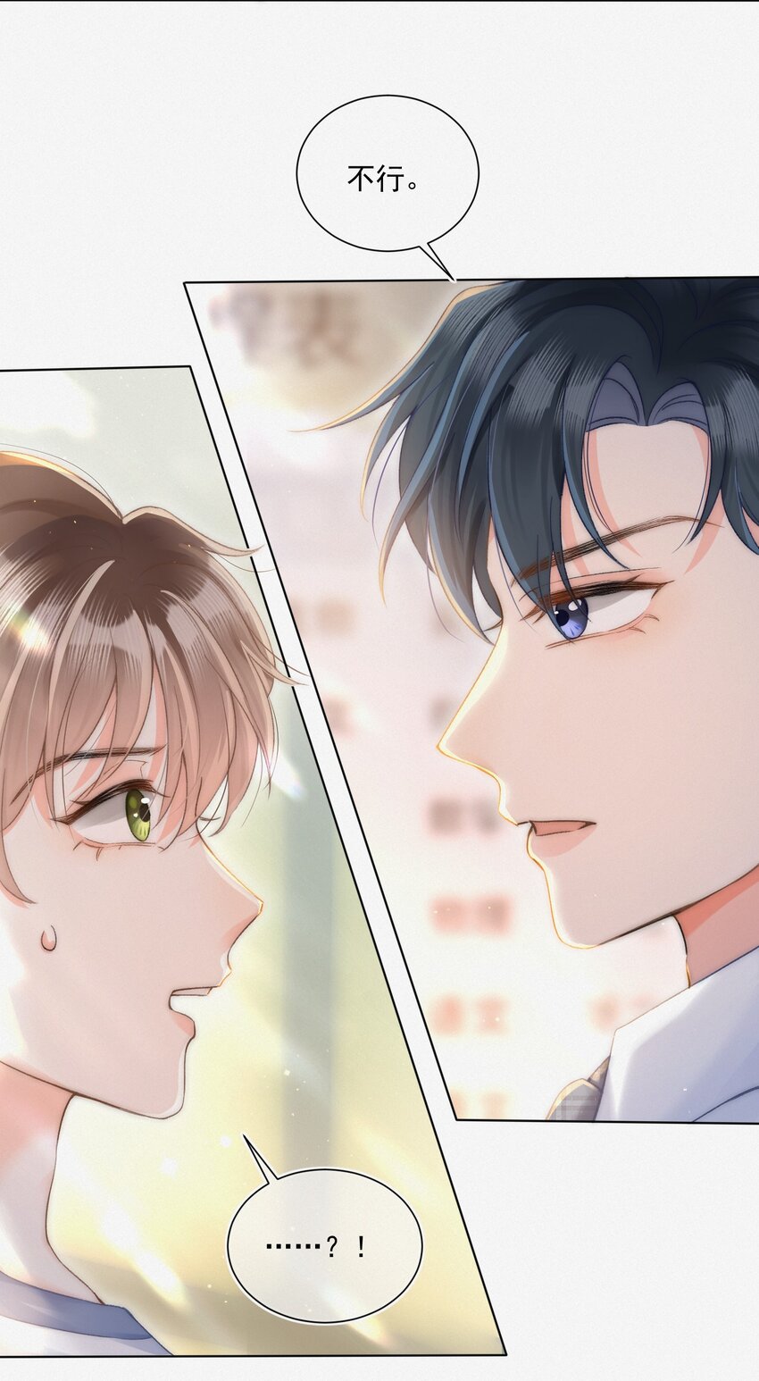 003 做你同桌行不行？19