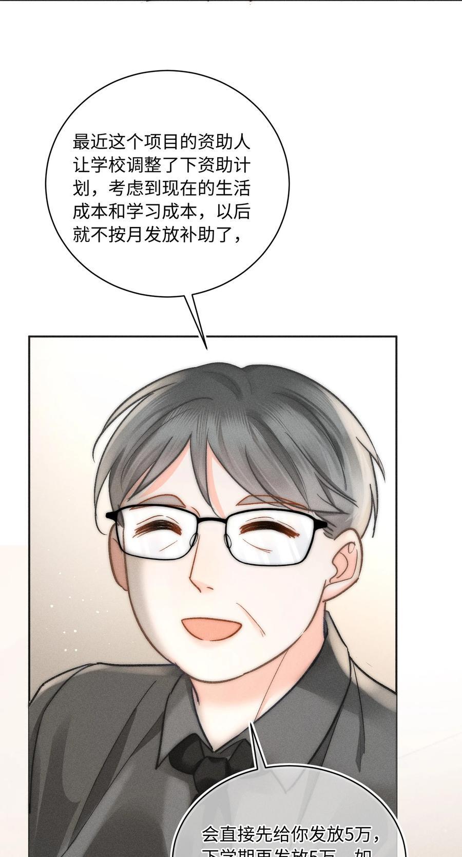033 你要什么奖励？20