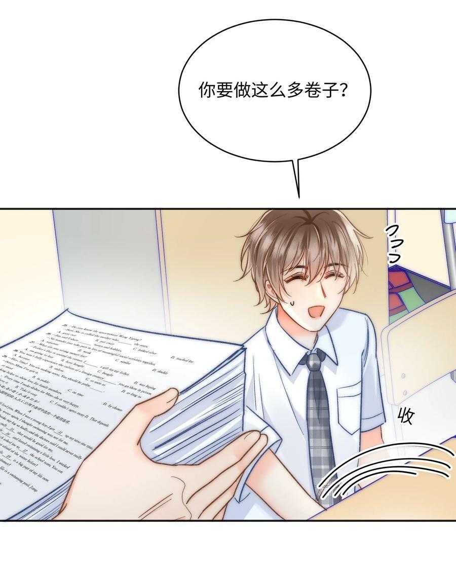 027 霸占他的时间！37