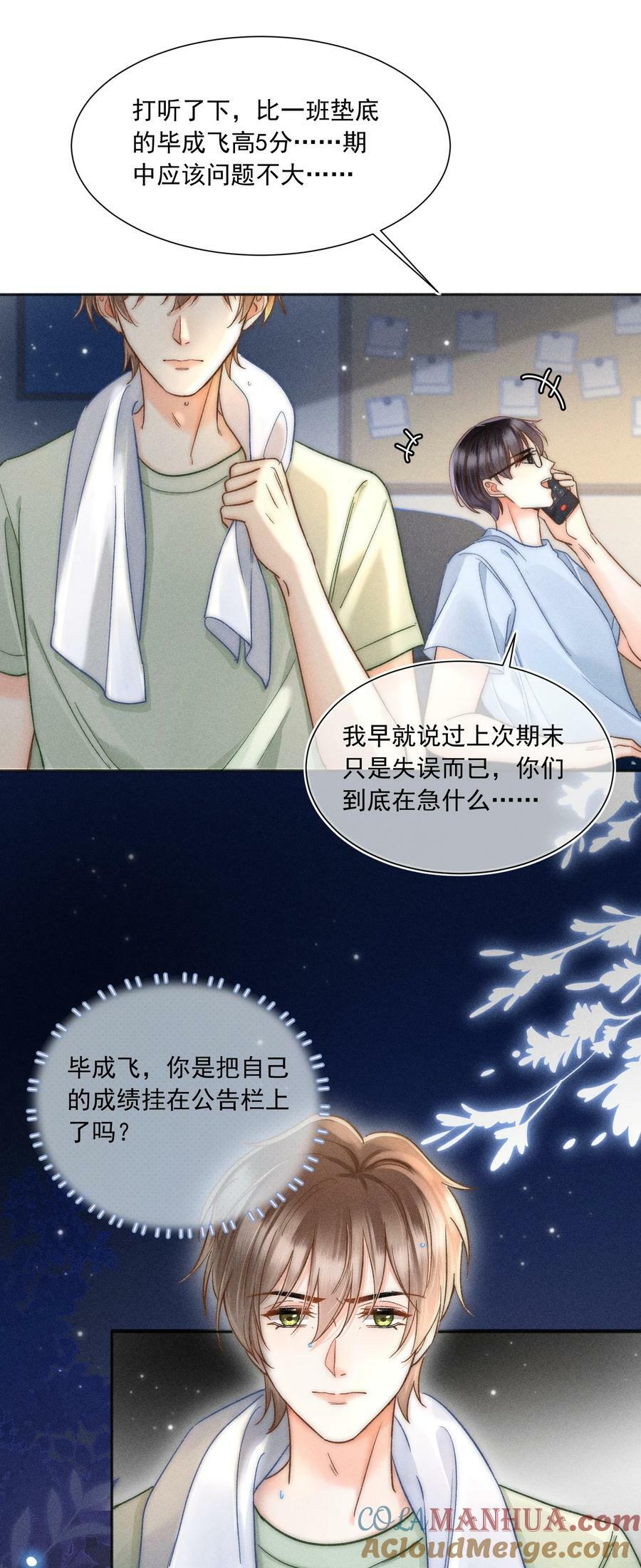 021 夺回属于自己的一切！12