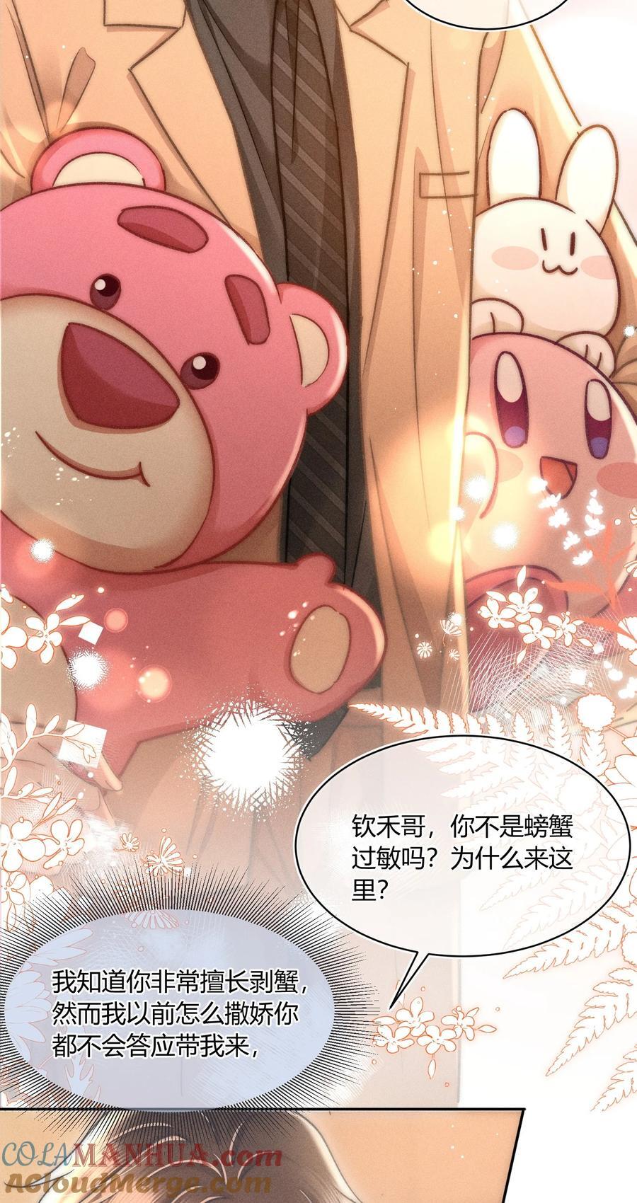 040 和他的人设一点也不符合！20