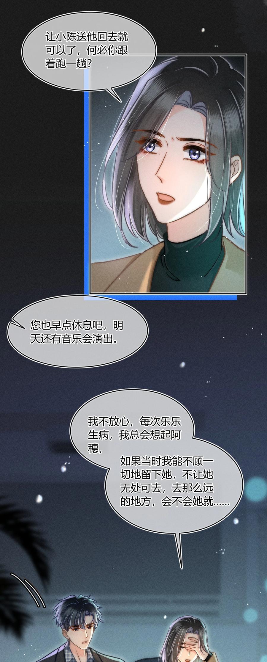 037 林钦禾是在看我吗？25