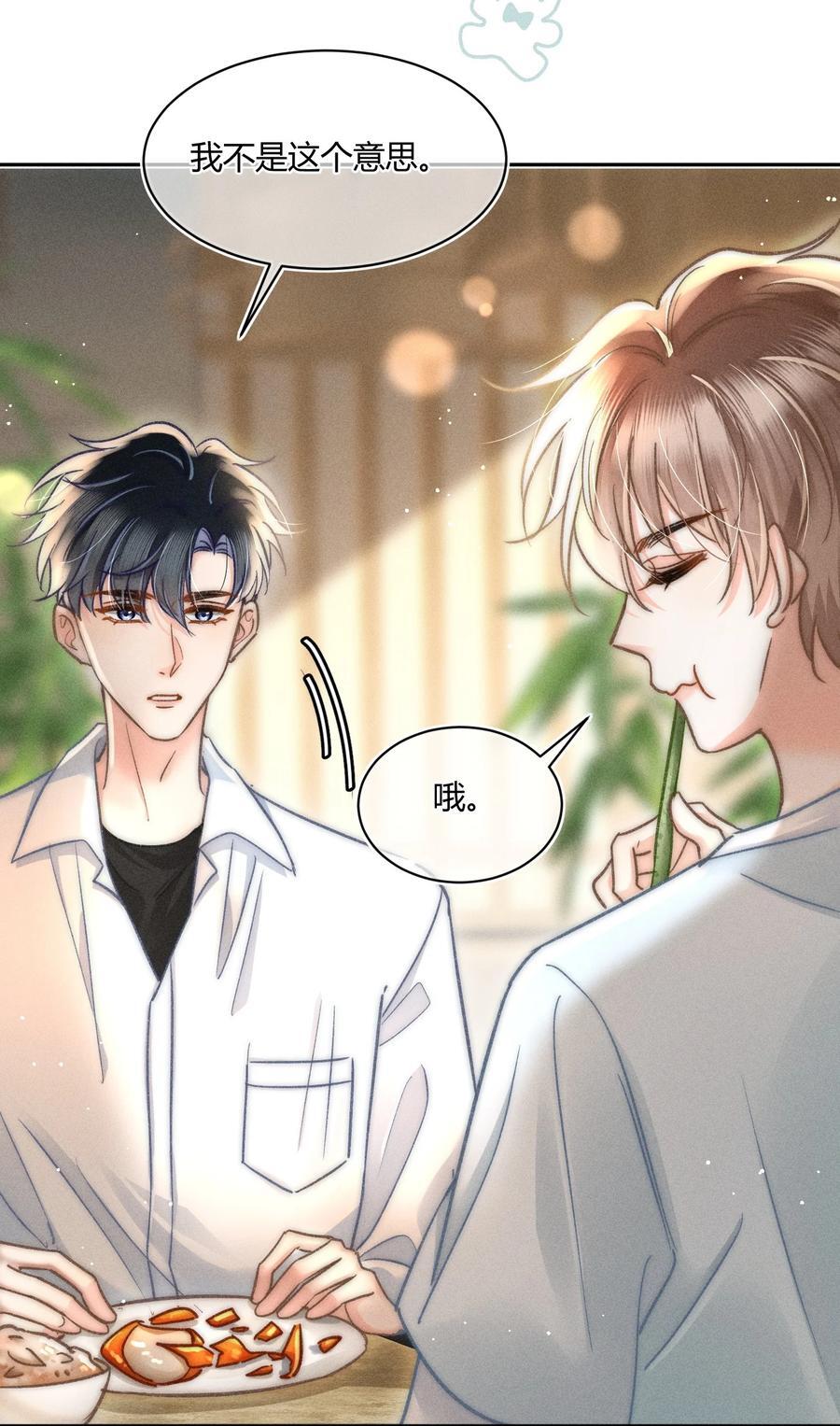 039 卖身？不如卖给我！31