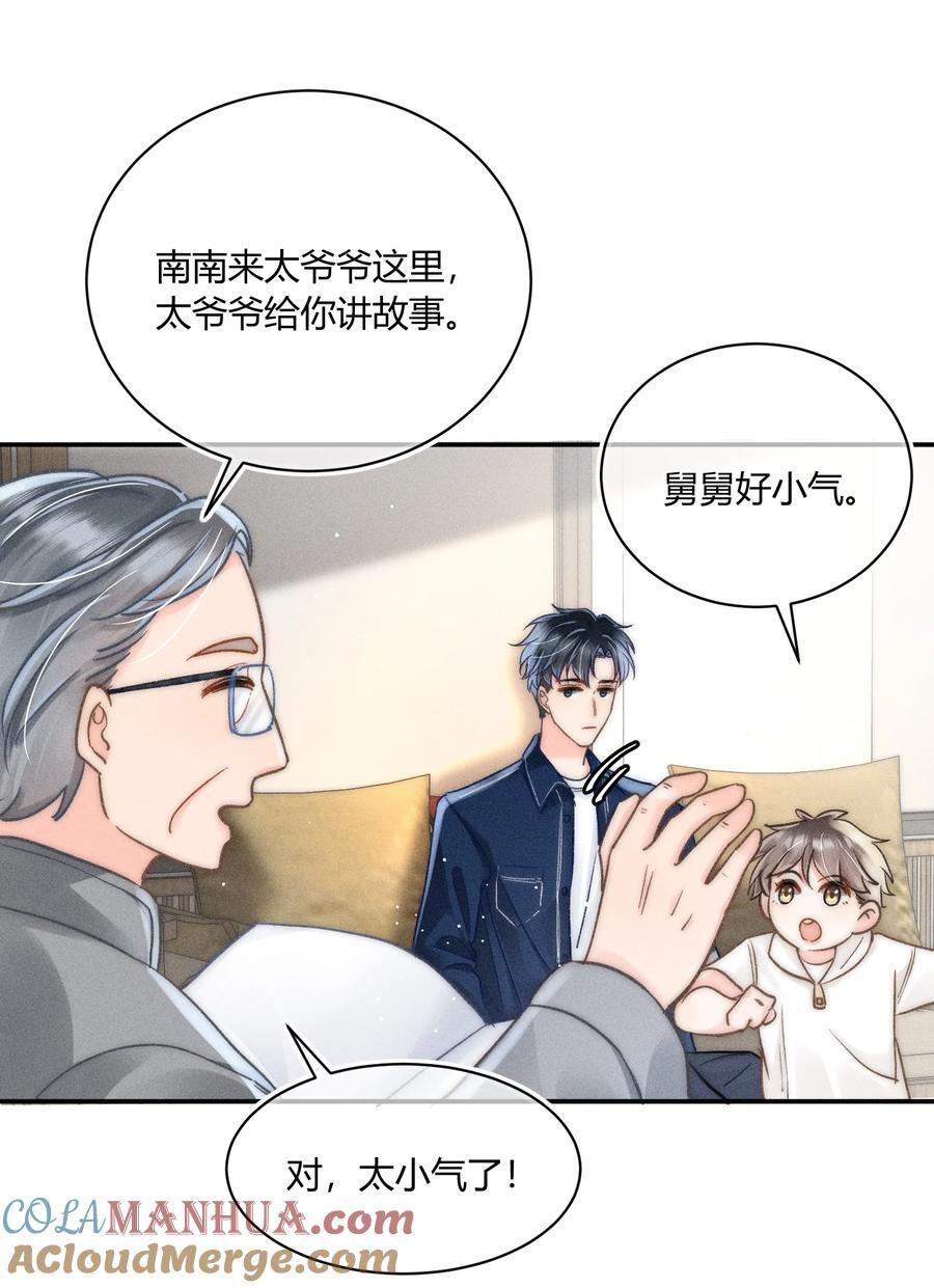 034 你又在逗我玩？！2