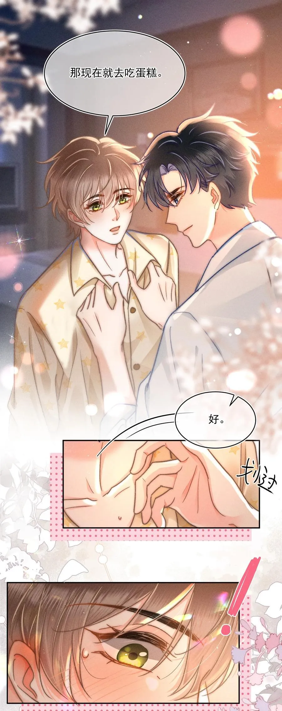 065 以后就不是一个人住了！23